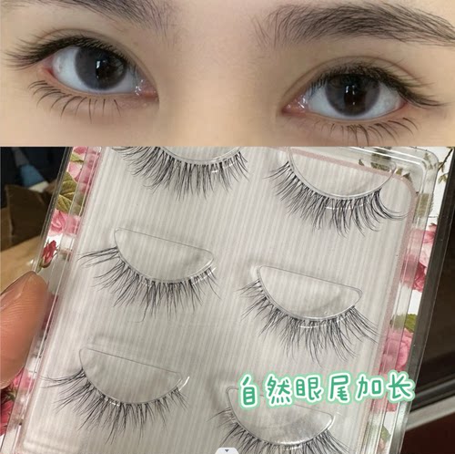 加长卷翘凌乱3D一片式漫画假睫毛
