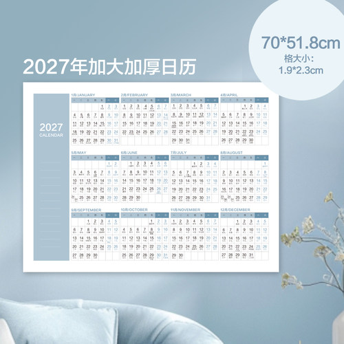 2027年羊年年历纸单页A4计划表墙贴加大加厚A5日历全年一整张A3纸