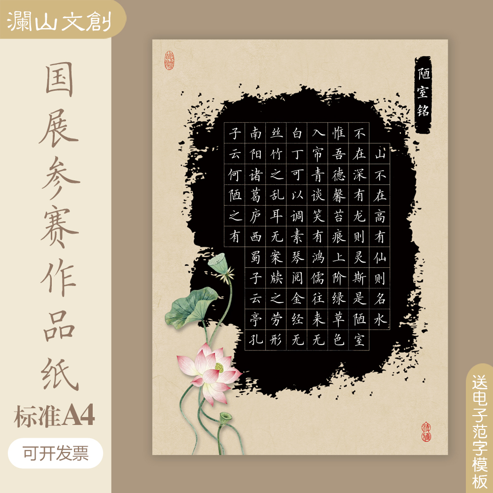 标准a4黑色硬笔书法作品纸小学生比赛参赛考级黑底方格纸赤壁怀古