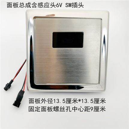 适配恒洁5114小便感应器5132蹲坑12033蹲厕冲水器面板阀体电池盒