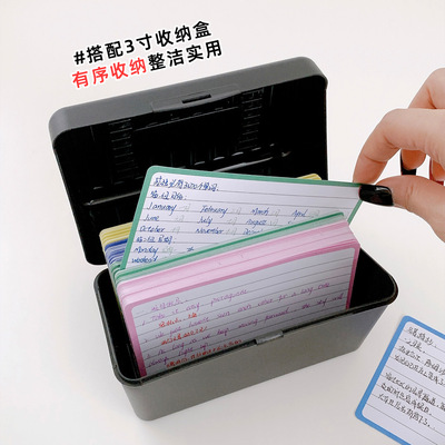 桌面收纳盒彩色便签套装横线便签纸超厚360张单词本卡片纸索引卡