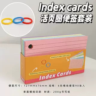 ndex cards活页环便签套装加厚美式索引卡记事加厚卡片纸