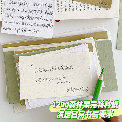 特种纸森林果壳活页本内芯内页M5A7A6slim活页替芯手帐艺术素材