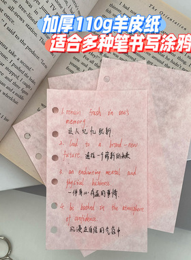复古文艺M5A7A6per A6slim内页110g羊皮纸10色混装活页替芯