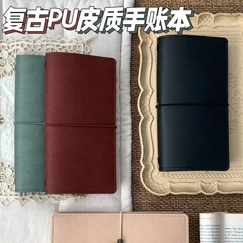 TN手帐本随身旅行本标准款护照本复古笔记本仿皮PU材质绑带手账本
