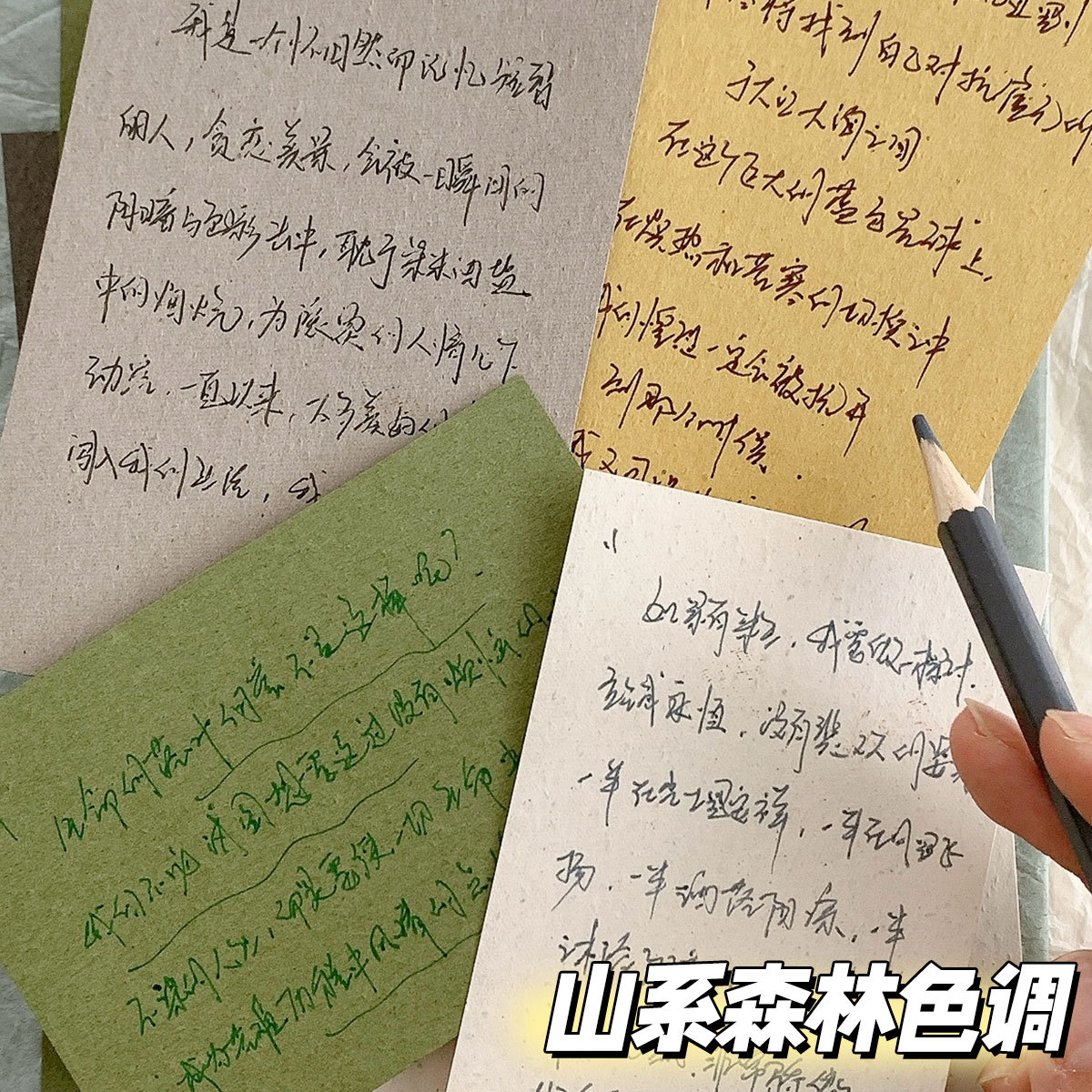春山之行手帐全尺寸A6A7M5活页内页内芯山系颗粒特种纸便签素材