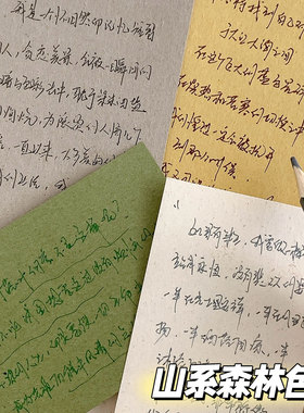 春山之行手帐全尺寸A6A7M5活页内页内芯山系颗粒特种纸便签素材