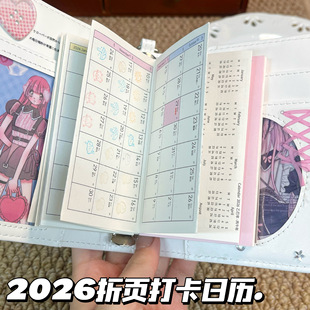 2025年新款日历奏折内页m5打孔内芯活页本替芯十折年月计划打卡