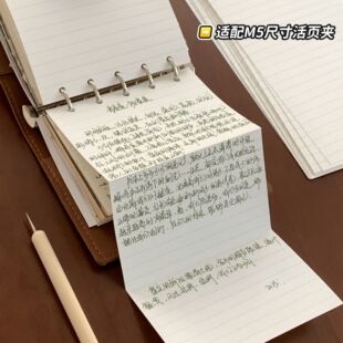 M5活页内页替芯内芯 竖版横线内页 竖线三折页三折叠手账本活页纸