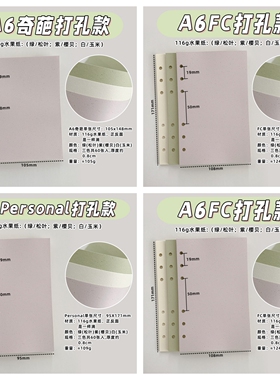 水果纸特种纸奇葩A6内页FC手账本内芯slim口袋M5A7活页本文艺质感