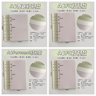 水果纸特种纸奇葩A6内页FC手账本内芯slim口袋M5A7活页本文艺质感