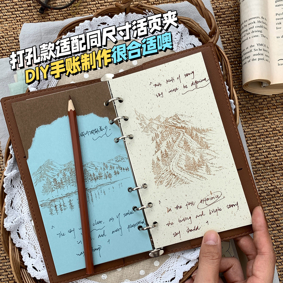 A6personal活页手账本替芯特别款图片