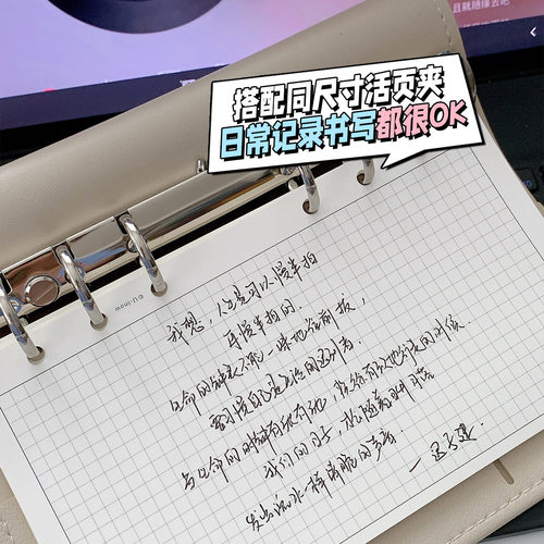 A6Per活页本手账本内页点阵方格