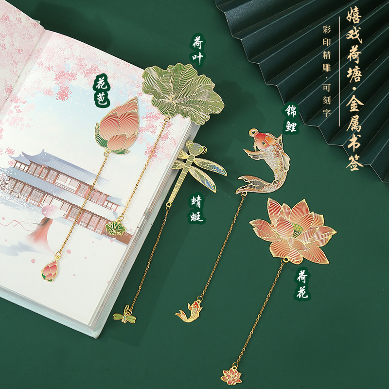 蜻蜓荷叶文创古典中国风金属书签小学生送老师创意荷花礼物