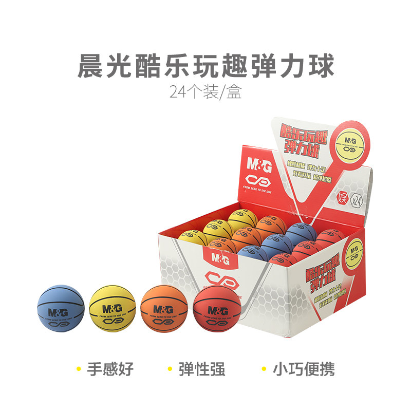 推荐晨光体育酷乐玩趣弹力球迷你弹跳皮球益智游戏橡胶球接球包邮