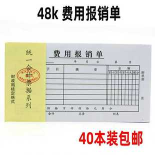 办公党徽磁铁算盘k 统一会计票据系列财政局核定格式40本装报销单