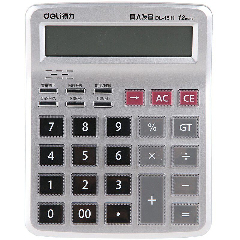 计算器真人发音大按键大屏幕得力1511办公文具用品12位桌面多功能