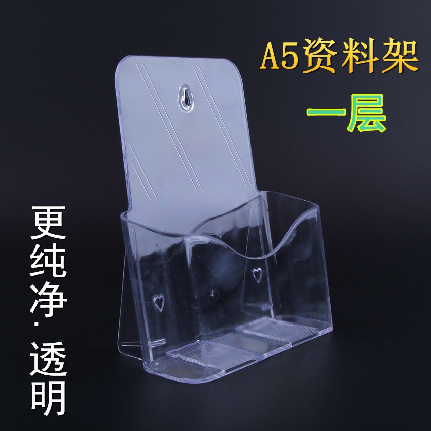 办公用A5一层宣传单目录架有机玻璃资料架单层透明盒亚克力展示架