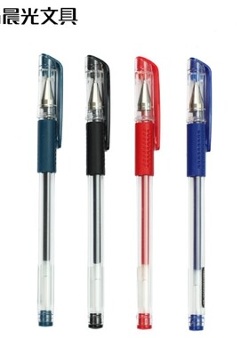 办公用品中性笔0.5mm Q7商务签字笔人事部记事笔红色蓝色黑色