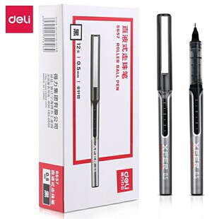 得力S657直液式走珠笔0.5mm全针管中性笔学生考试水笔商务办公笔