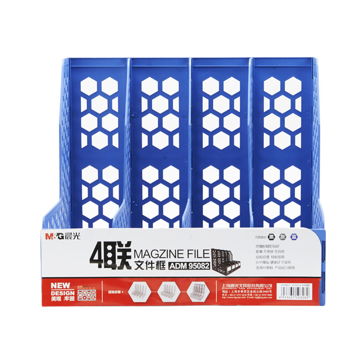 晨光蜂窝形四联文件框文件架ADM95082办公用品资料册四连架档案架