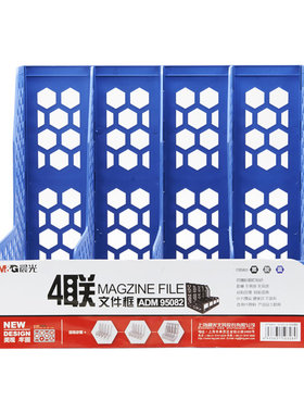 晨光蜂窝形四联文件框文件架ADM95082办公用品资料册四连架档案架