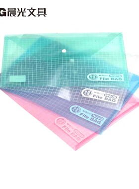 晨光文件袋A4方格钮扣袋ADM94516办公用资料袋透明加厚塑料收纳袋