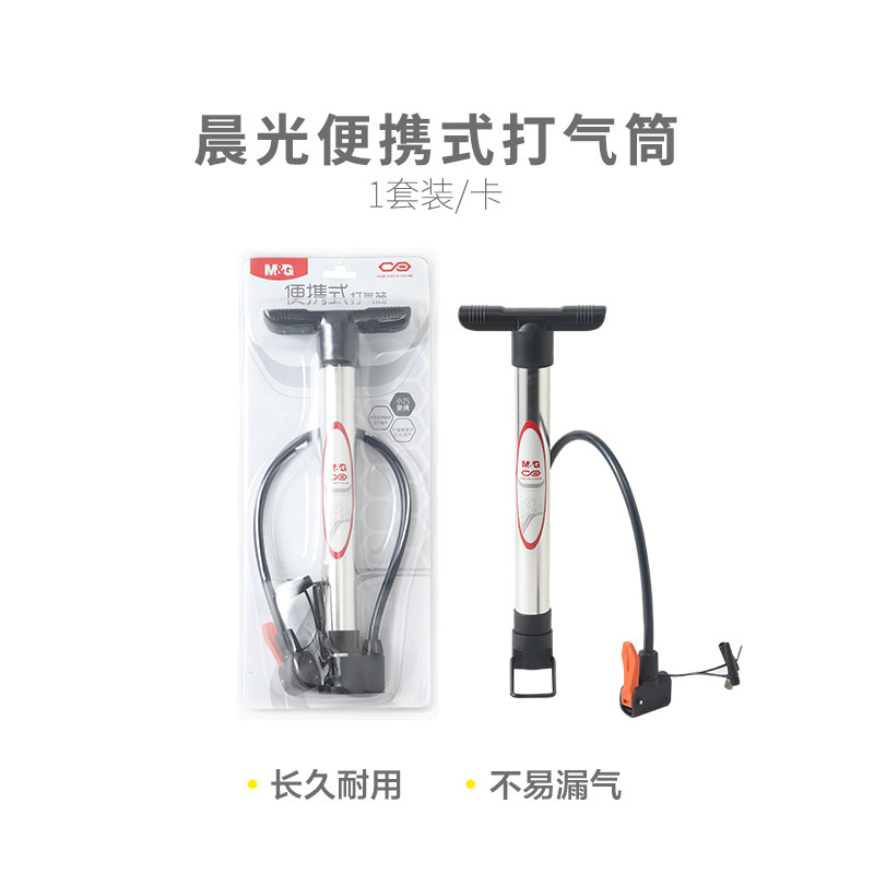 推荐晨光体育便携式篮球打气筒皮球空气泵球类充气泵包邮新款上市