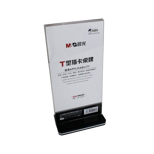 晨光T型抽拉式桌牌100*200mm(竖)ASC99345 1块装