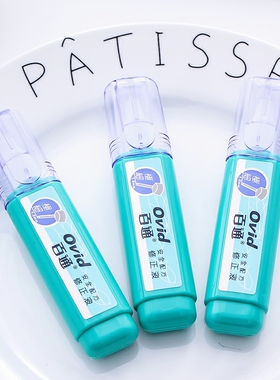 修正液白色12ml快干涂改液白学生钢头改正液黑色笔消字神器巨划算