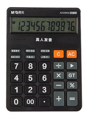 晨光818冲锋号语音型计算器学生财务办公用计算机ADG98818
