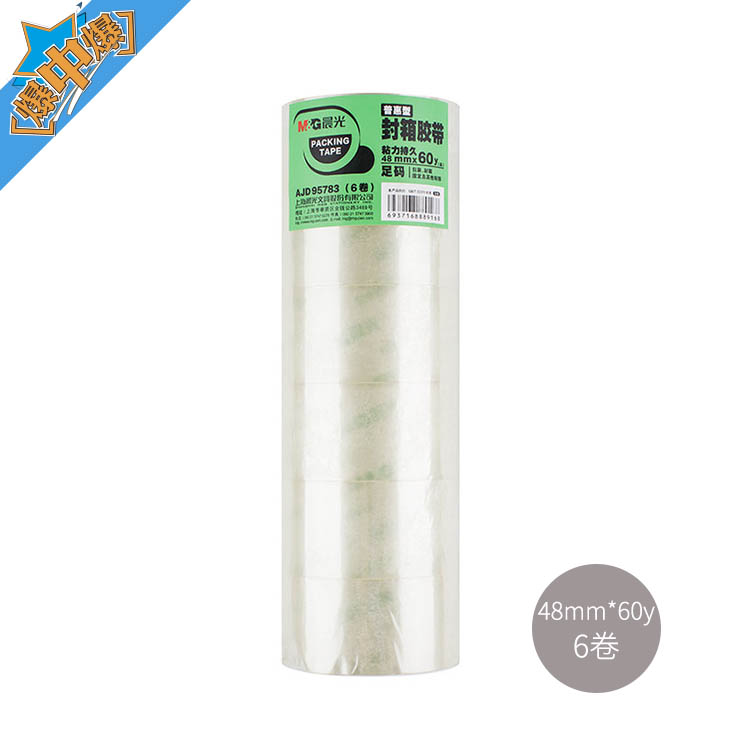晨光封箱胶带普惠普透48mm*60y6卷AJD95783 办公大透明胶加厚胶纸
