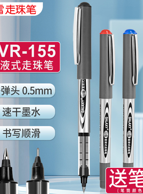 PVR155直液式走珠笔0.5mm黑色中性笔学生考试专用签字笔12支装