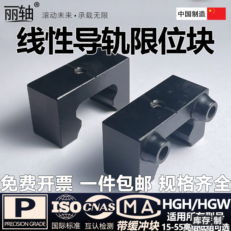 线性直线导轨限位块上银滑轨定位夹限位环挡边固定环缓冲垫侧锁块