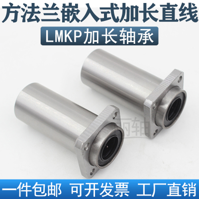 丽轴嵌入式加长直线轴承方法兰长
