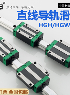 直线导轨滑块线轨HGH/HGW15/20/25/30/35/45CAHA线性方型法兰型长