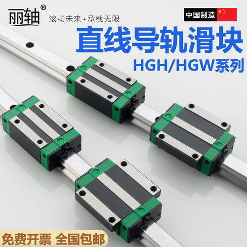 丽轴四方型法兰型直线导轨滑块