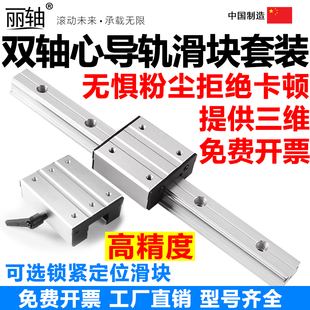 外置双轴心直线导轨套装滑台LGD6812 16高速静音滚轮锁紧定位滑道