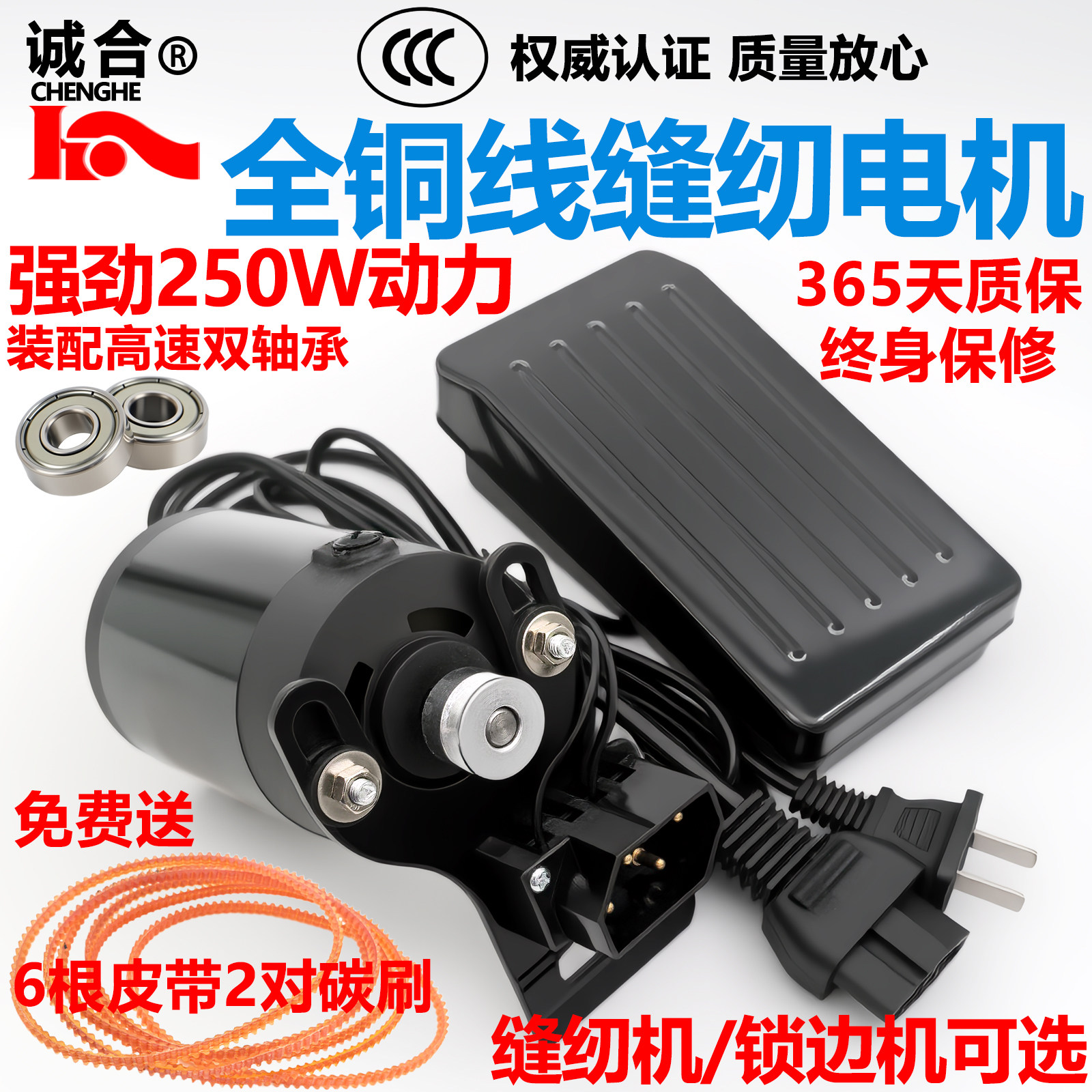 老式缝纫机电机小马达配件全铜芯锁边机拷边机180W家用包缝电动机