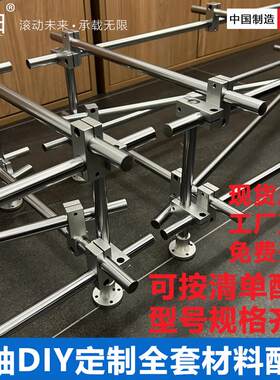 丽轴DIY光轴置物架配件大全