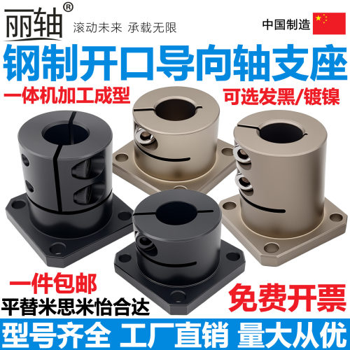 丽轴导向轴支座STHWRB圆法兰加长