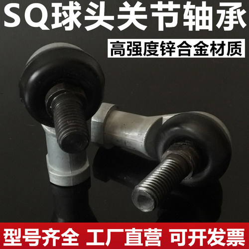 弯杆球头关节轴承万向节丽轴