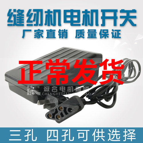诚合拷边缝纫锁边电机无极控制器