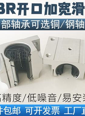 直线轴承加宽开口箱式滑块TBR16UU TBR20UU TBR25UU TBR30UU滑块