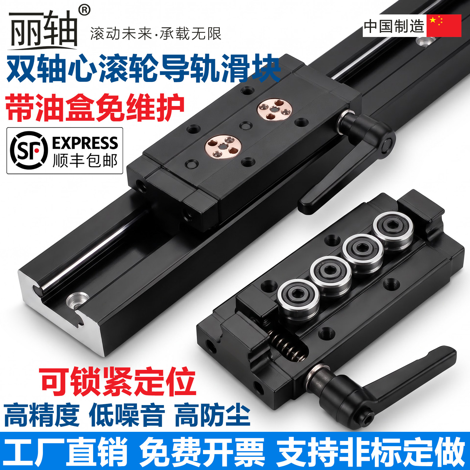 内置双轴心直线导轨锁紧定位滑块方滚轮滑轨SGR8 15N 20木工滑台