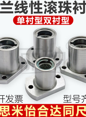 丽轴带法兰型直线旋转轴承滚珠型