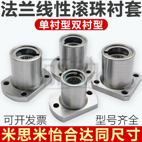 丽轴带法兰型直线旋转轴承滚珠型