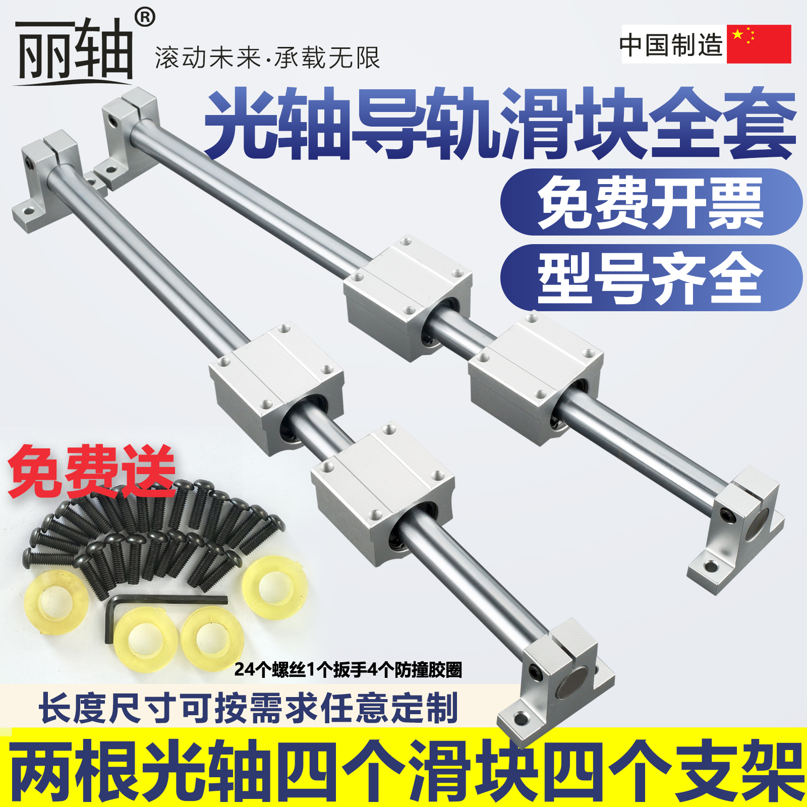 光轴直线导轨木工直线滑轨滑台圆柱导轨滑块光杆滑杆滑座立式全套