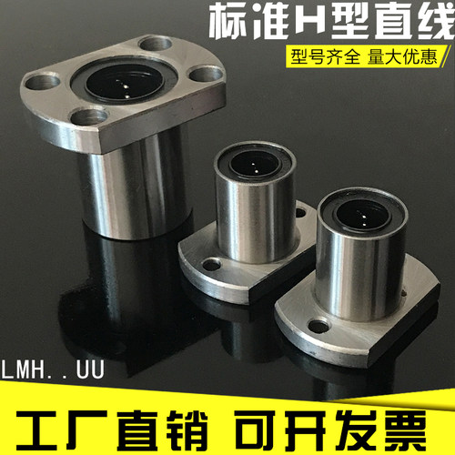丽轴双切轴套直线轴承标准短H型