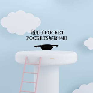 适用于华为P50pocket 2卡扣蝴蝶扣皮塞P50宝盒转轴X2X3X5X6卡扣